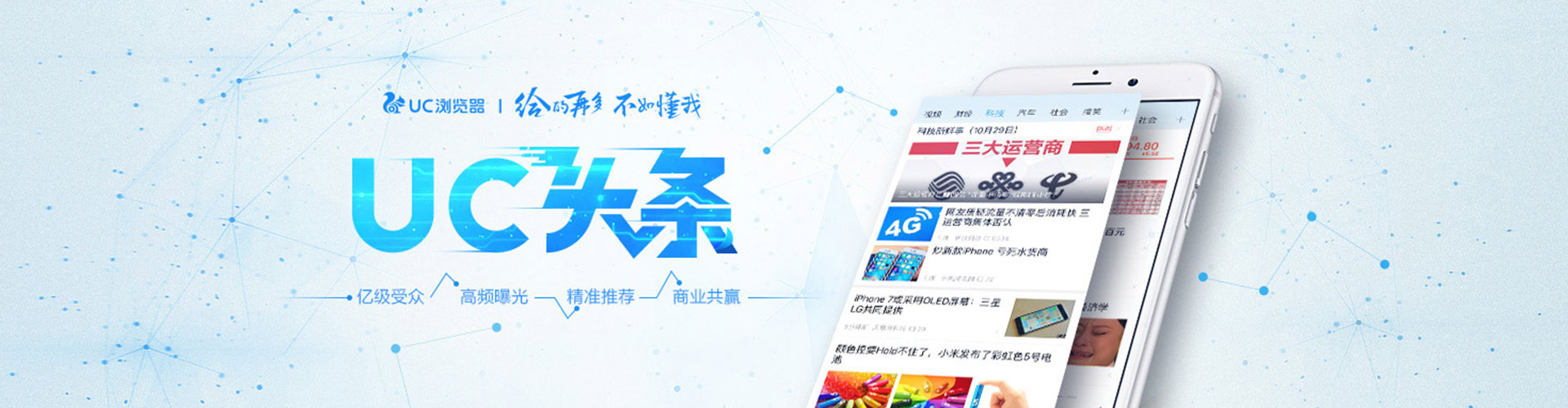 老边信息流平台