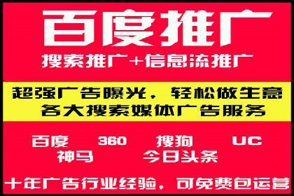 百度竞价推广托管案例分享：如何快速占领市场